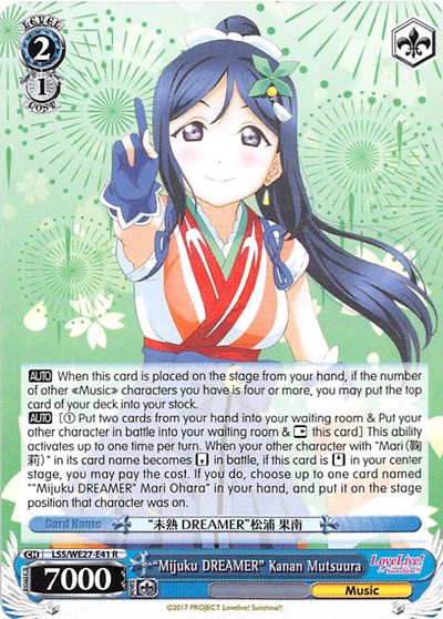 "Mijuku DREAMER" Kanan Matsuura