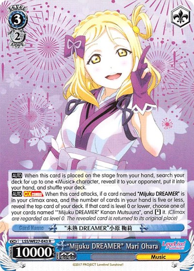 "Mijuku DREAMER" Mari Ohara