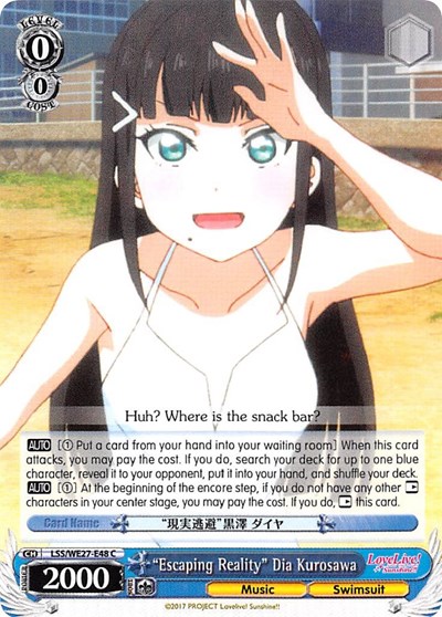"Escaping Reality" Dia Kurosawa