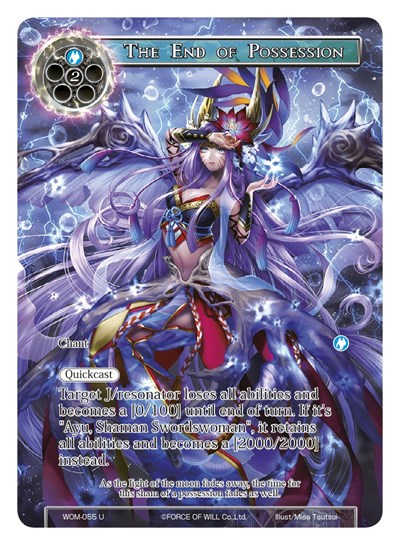 The End of Possession (Full Art)