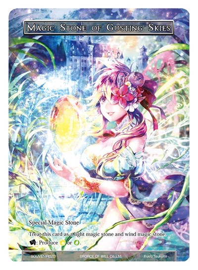 Magic Stone of Gusting Skies