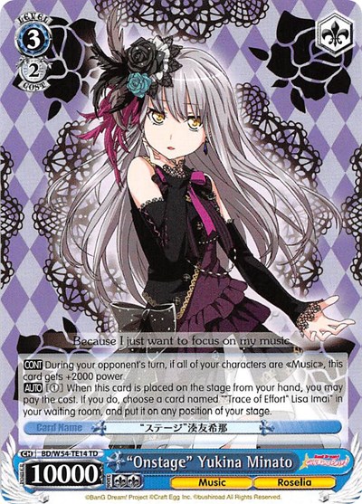"Onstage" Yukina Minato
