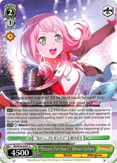 "Present For You" Himari Uehara