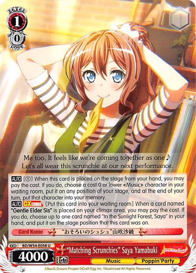 "Matching Scrunchies" Saya Yamabuki