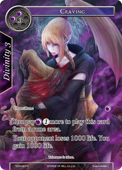 Craving (Full Art)