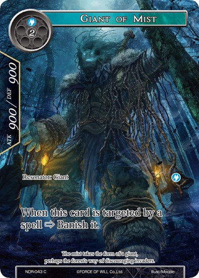 Giant of Mist (Full Art)
