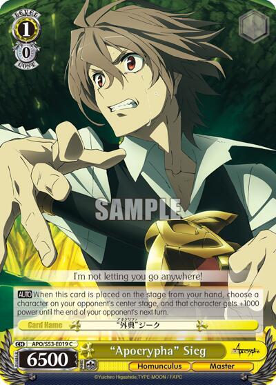 "Apocrypha" Sieg