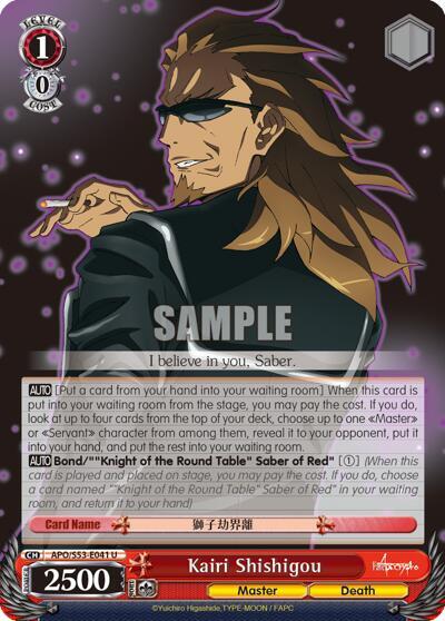Kairi Shishigou