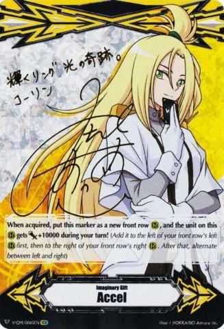 Imaginary Gift [Accel] - Kourin Tatsunagi - V-GM/0065EN (Hot Stamped)