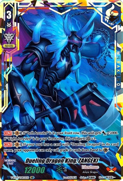 Dueling Dragon King, ZANGEKI (VDR)
