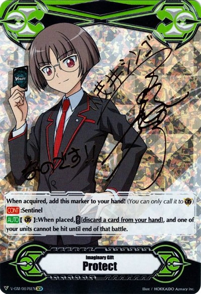 Imaginary Gift [Protect] - Shingo Komoi - V-GM/0076EN (Hot Stamped)