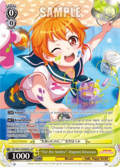 "For the Smiles!" Hagumi Kitazawa (SP) (A)