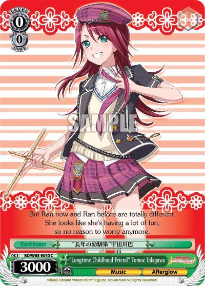 "Longtime Childhood Friend" Tomoe Udagawa