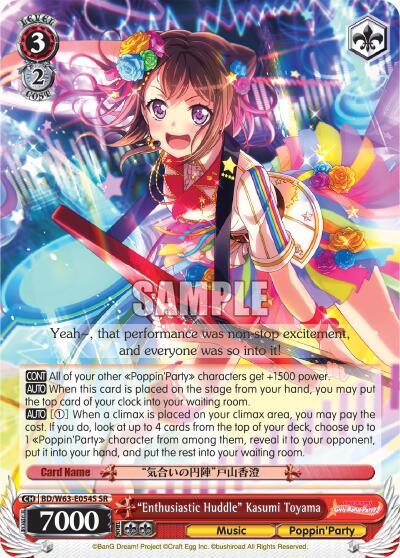 "Enthusiastic Huddle" Kasumi Toyama (SR)