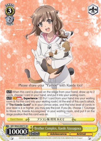 Brother Complex, Kaede Azusagawa (SR)
