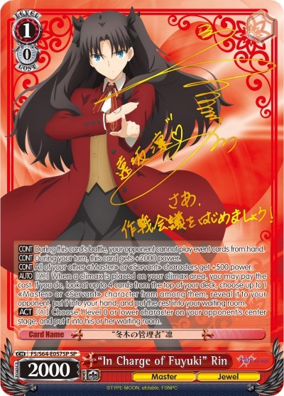"In Charge of Fuyuki" Rin (SP)