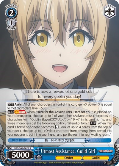 Utmost Assistance, Guild Girl