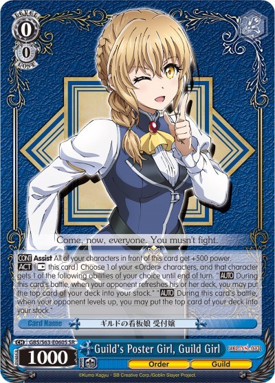 Guild's Poster Girl, Guild Girl (SR)