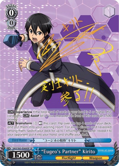 "Eugeo's Partner" Kirito (SP)