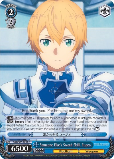 Someone Else's Sword Skill, Eugeo