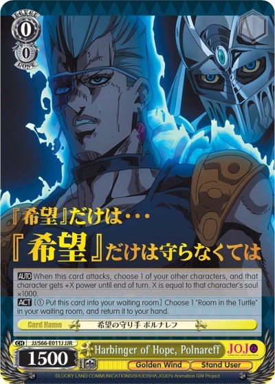 Harbinger of Hope, Polnareff (JJR) (Gold Stamp)