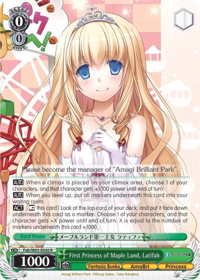 First Princess of Maple Land, Latifah