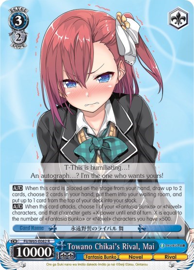 Towano Chikai's Rival, Mai
