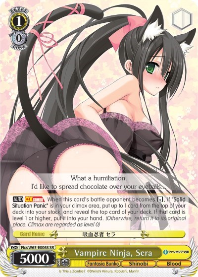 Vampire Ninja, Sera (SR)