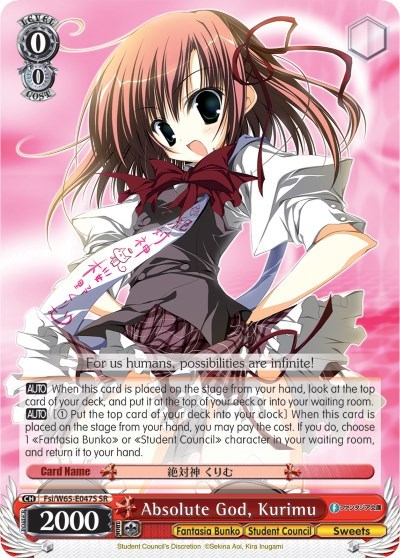 Absolute God, Kurimu (SR)