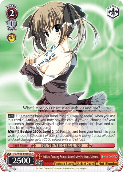 Hekiyou Academy Student Council Vice President, Minatsu (SR)