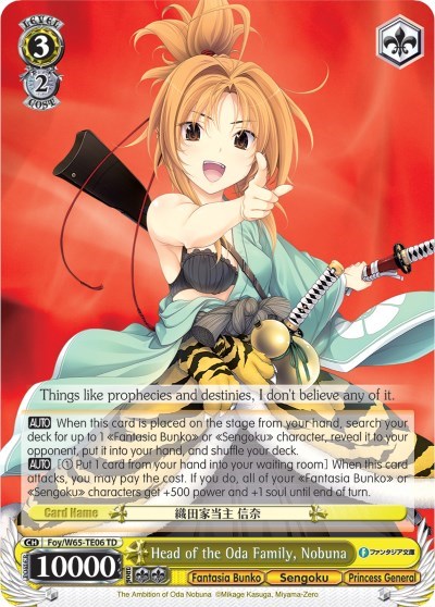 Head of the Oda Family, Nobuna