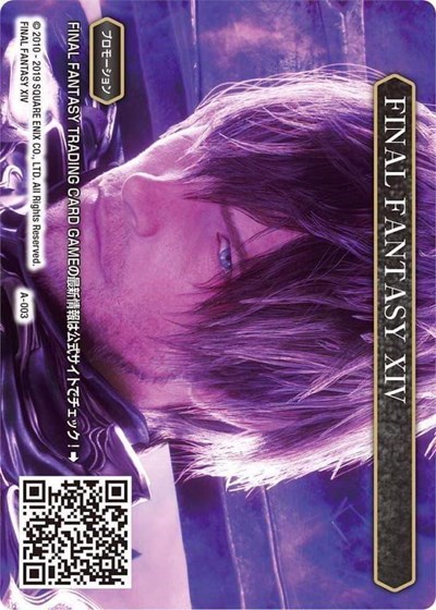 FINAL FANTASY XIV - A-003