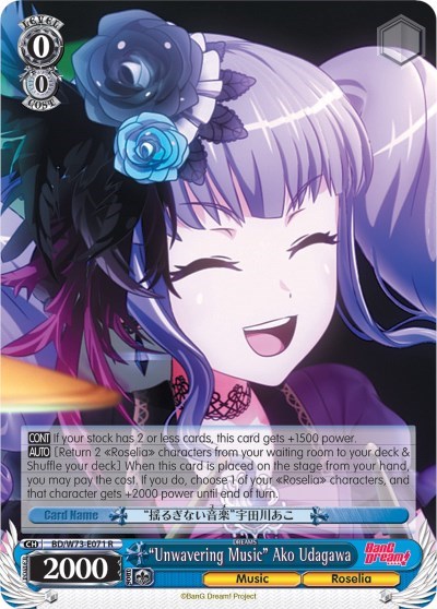 "Unwavering Music" Ako Udagawa