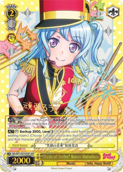 "Music of Smiles" Kanon Matsubara (SSP)