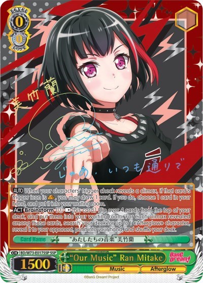 "Our Music" Ran Mitake (SSP)