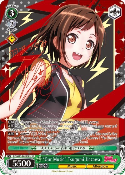 "Our Music" Tsugumi Hazawa (SP) (B)