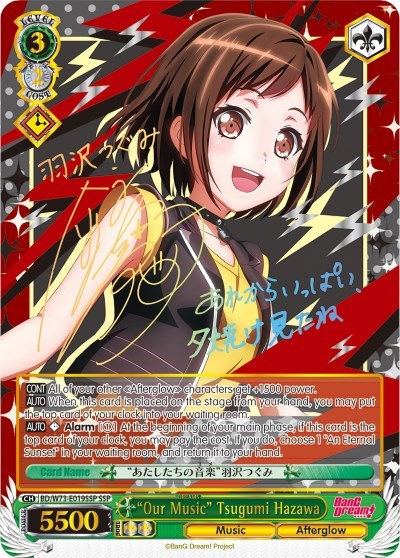 "Our Music" Tsugumi Hazawa (SSP)