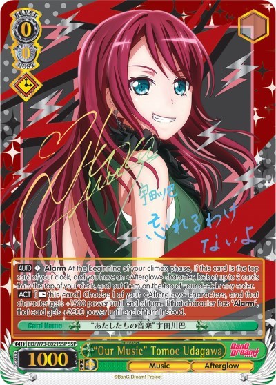 "Our Music" Tomoe Udagawa (SSP)
