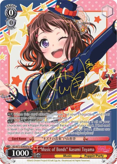 "Music of Bonds" Kasumi Toyama (SP) (A)