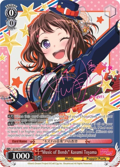 "Music of Bonds" Kasumi Toyama (SP) (B)