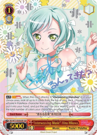 "Interweaving Music" Hina Hikawa (SSP)