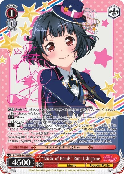 "Music of Bonds" Rimi Ushigome (SP) (B)