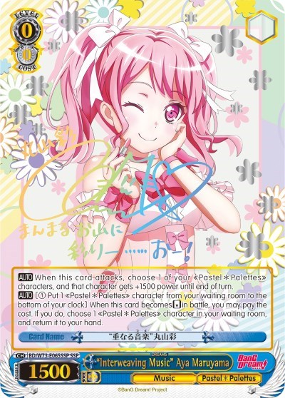 "Interweaving Music" Aya Maruyama (SSP)