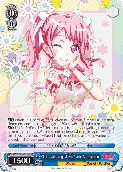 "Interweaving Music" Aya Maruyama (SP) (B)