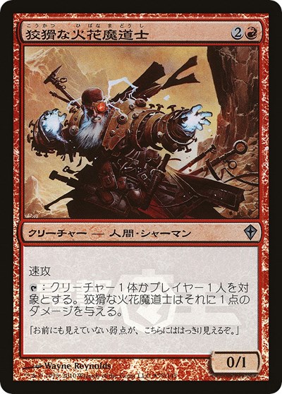 Cunning Sparkmage (Dengeki Maoh Promo)