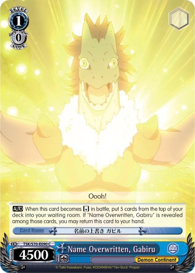 Name Overwritten, Gabiru