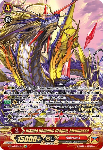 Rikudo Demonic Dragon, Jakumesso (SR)