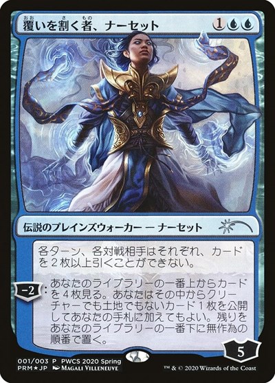 Narset, Parter of Veils (Top 50)