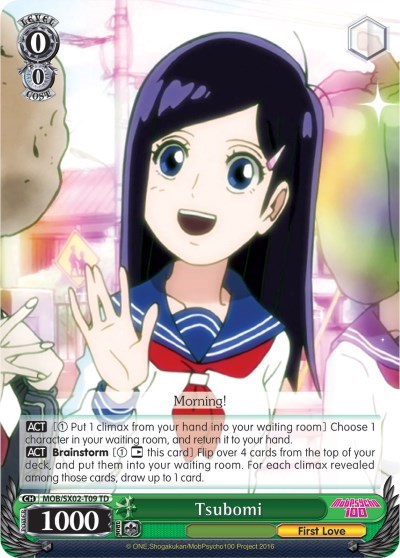 Tsubomi