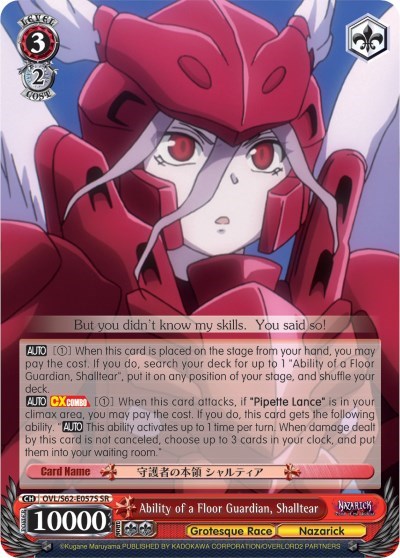Ability of a Floor Guardian, Shalltear (SR)